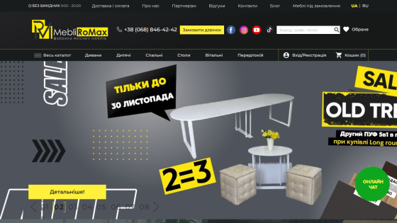 Furniture sale with a promotion of 2=3 valid until November 30, featuring a white table and stools
