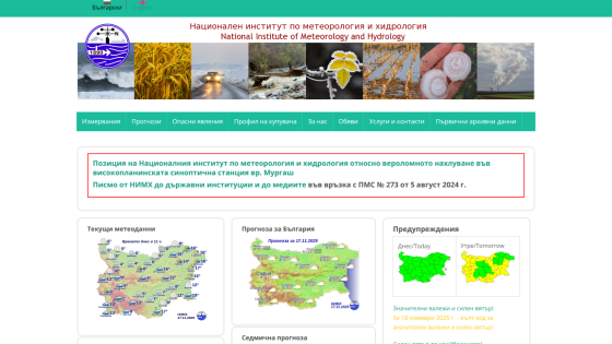 National Institute of Meteorology and Hydrology homepage with weather maps, forecasts, and warnings for Bulgaria