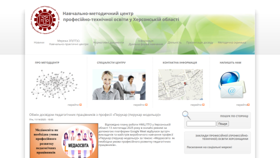 Educational center for vocational and technical education in Kherson region with news, specialists, contact info, and search