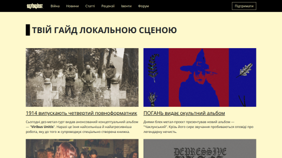 Music news site featuring articles on metal albums and local scene guide in Ukrainian