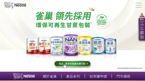 Nestlé product lineup with emphasis on renewable plant-based packaging and a call to action button