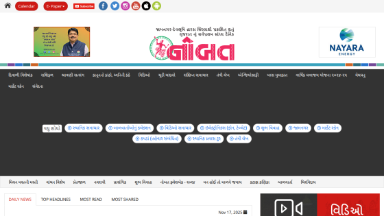 Gujarati news website with navigation menus, logo, and date Nov 17, 2025, showing daily news, top headlines, most read and shared sections