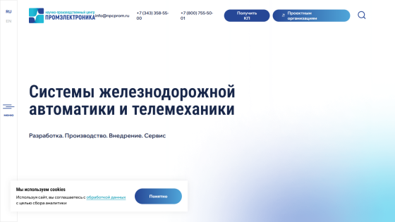 npcprom.ru