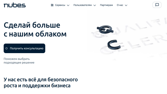 Cloud service homepage with headline about doing more with cloud, call-to-action button, and business growth support text in Russian