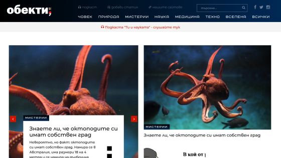 Homepage featuring an octopus with article snippets about marine life.