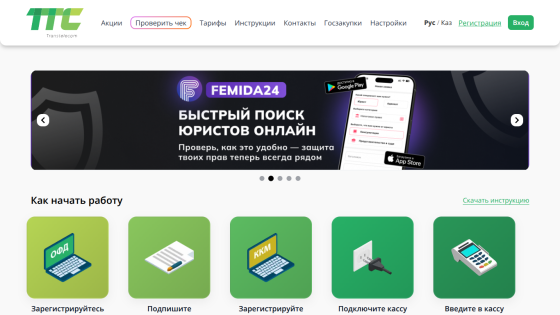 ofd1.kz