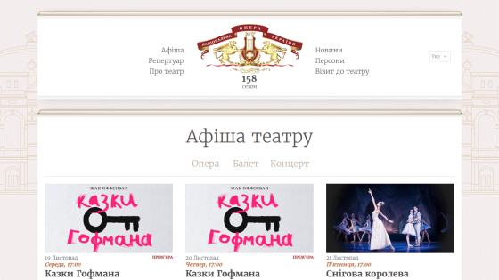 National Opera of Ukraine website showing theater schedule with opera, ballet, and concert events including Kazki Gofmana and Snigova Koroleva