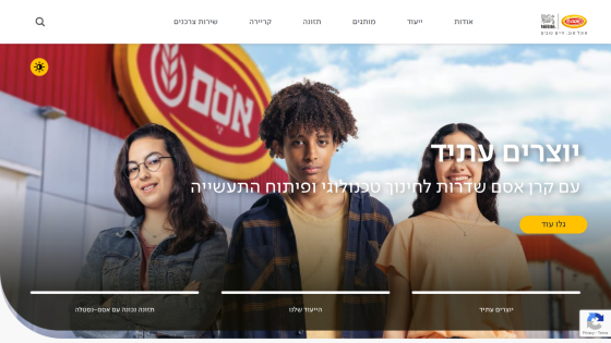 Website hero section with three young people promoting Assem's future-oriented education and industry development program.