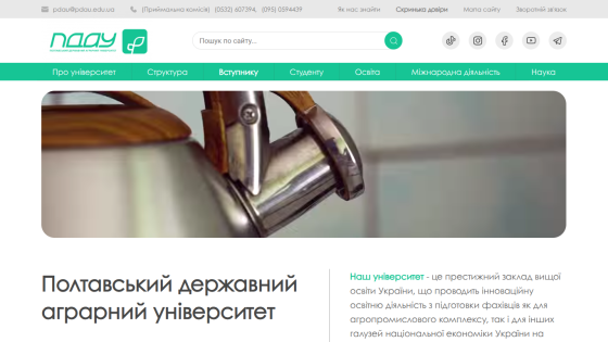 Homepage of Poltava State Agrarian University with navigation menu and hero image of agricultural products