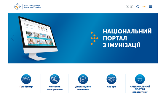 National Immunization Portal homepage with computer image and navigation icons for center info, control, educational materials, culture, and national program