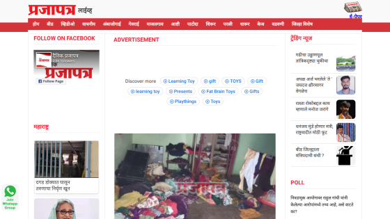 News website homepage with navigation menu, Facebook follow section, advertisement, trending news, and a hero image showing a cluttered room with clothes