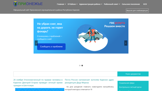 Government service portal homepage with navigation menu and a hero section promoting complaint submission