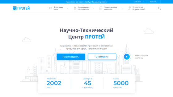 Homepage of the Scientific and Technical Center with key statistics and a search bar.