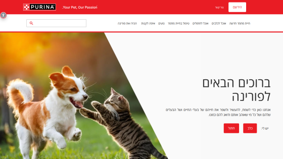 Purina pet care site with navigation, search, and hero section showing a dog and cat playing outdoors