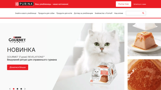 Purina website featuring Gourmet Revelations cat food with a white cat and product images