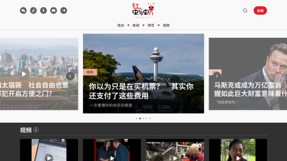 News website homepage with navigation, social icons, and featured articles including travel costs and Elon Musk wealth topics.