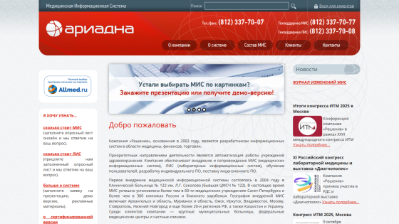 Homepage of Ariadna with navigation menu, contact numbers, and welcome message about services