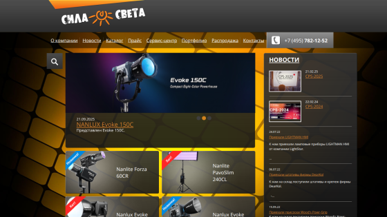 Lighting equipment website featuring Nanlux Evoke 150C and other products with news updates