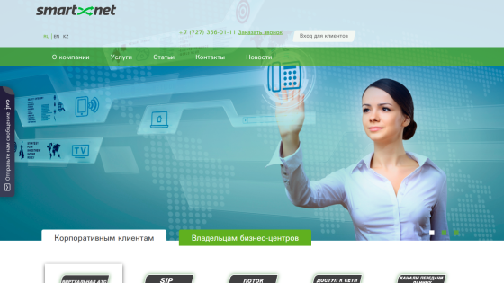 Smartxnet corporate website header with navigation and hero section featuring a businesswoman interacting with digital icons