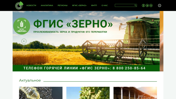 Agricultural analytics website homepage with a camera lens image and headline about new crop assessments