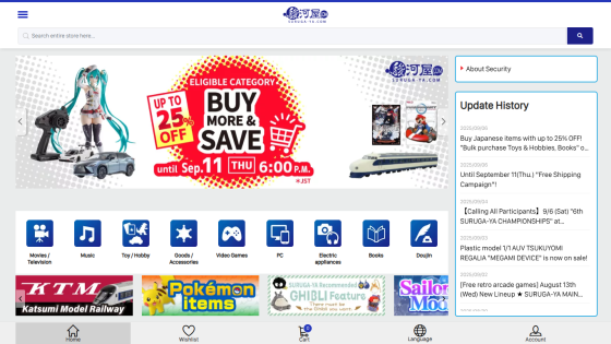 Homepage featuring a promotion for discounts and various product categories.