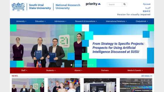South Ural State University homepage featuring a conference announcement and navigation links.