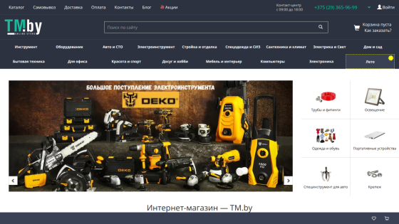 Online store TM.by homepage with navigation menu, search bar, contact info, and featured DEKO power tools banner