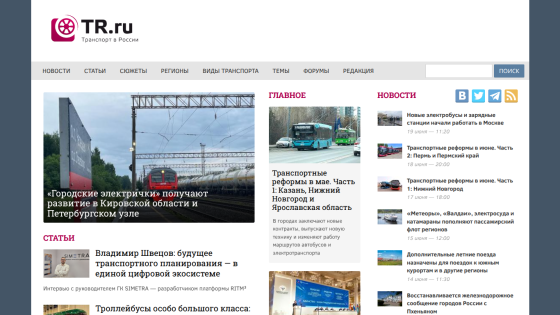 Russian transport news site with articles on regional transport reforms, electric buses, and planning
