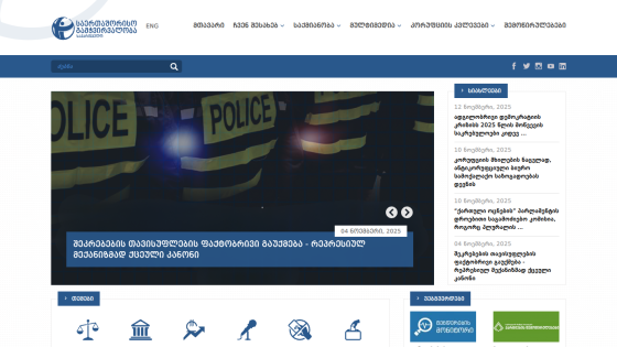 Homepage with police-themed hero image, navigation menu, search bar, and recent news headlines in Georgian language
