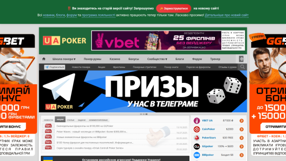 Poker website homepage featuring $100 bonus offer, navigation menu, and poker news and promotions in Russian and Ukrainian.