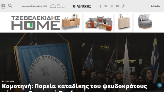 Greek news homepage showing a protest march with flags and headline about Komotini condemning a pseudo-state