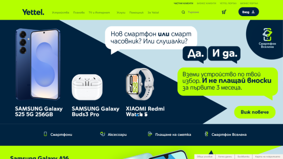 Promotional section featuring Samsung Galaxy S21, Galaxy Buds, and Xiaomi Redmi Watch with call-to-action button.