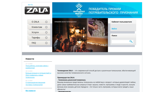 Website header with logo, navigation menu, and promotional content about an award.