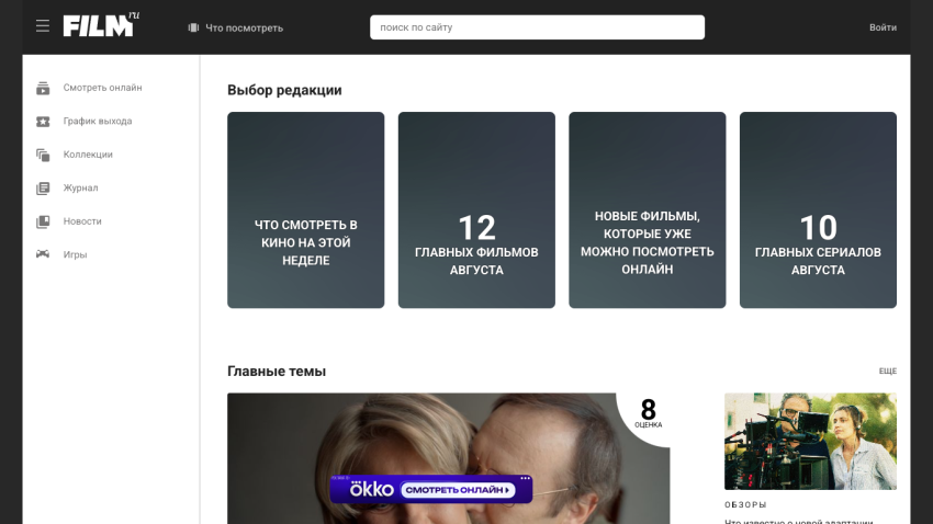 film.ru