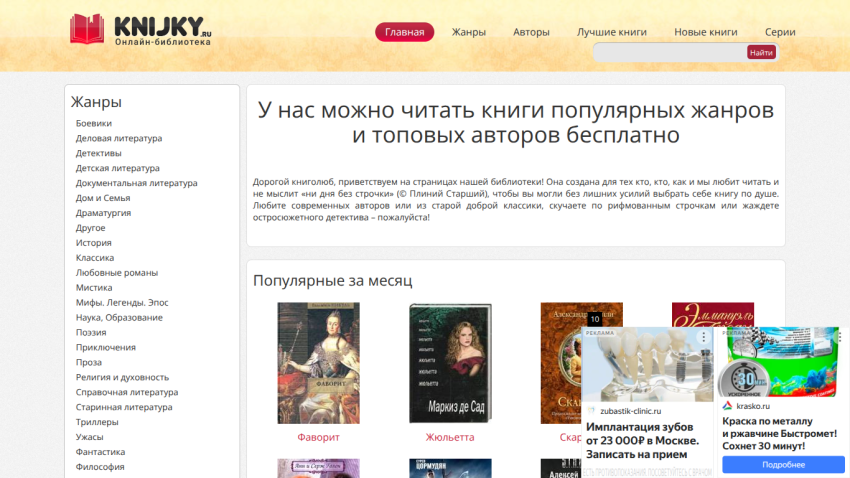 knijky.ru