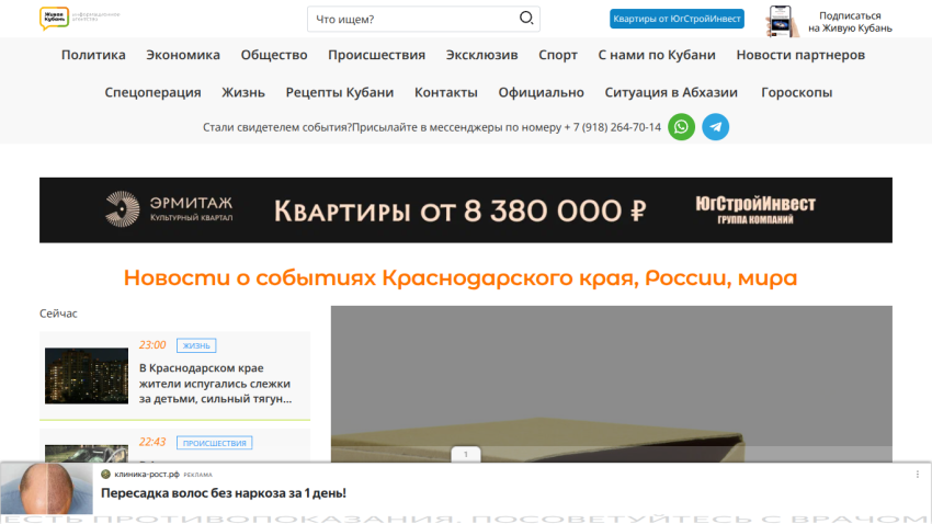 livekuban.ru