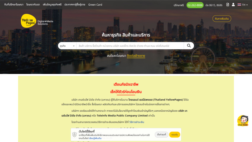 yellowpages.co.th