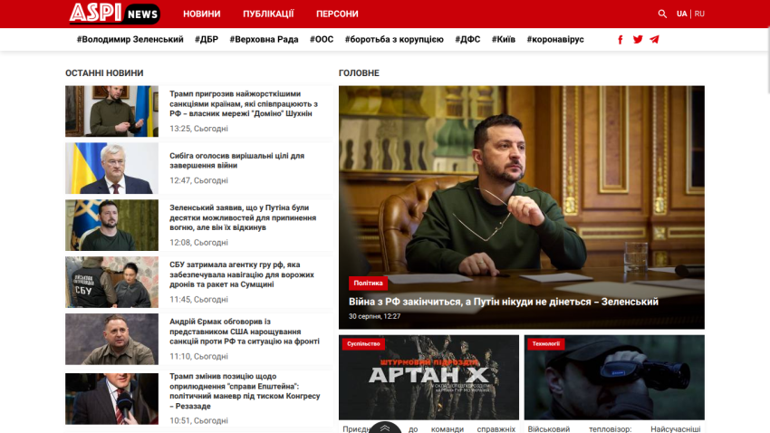 ASPI News homepage showing latest news headlines and a main story about Zelensky with related images and navigation in Ukrainian.