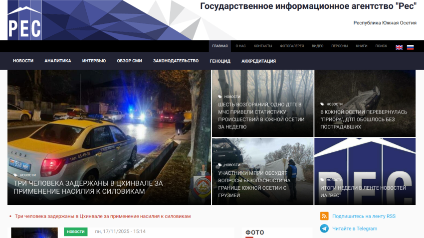 News homepage of the State Information Agency 'Res' with top stories on incidents and safety in South Ossetia
