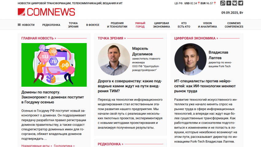 News articles on technology and economics with featured images and headlines.