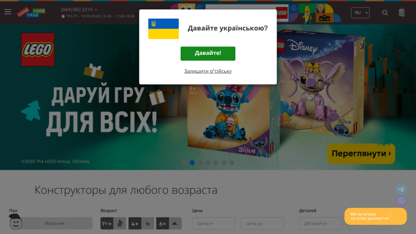 constructors.com.ua