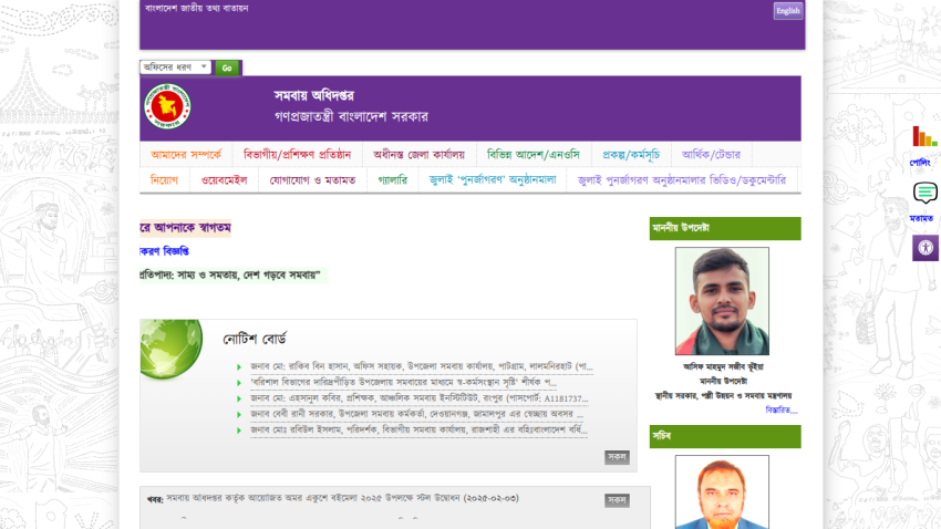 Bangladesh government webpage of the Department of Cooperatives with navigation menu, official notices, and photos of officials.