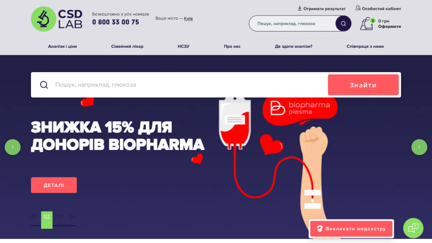 CSD LAB website header with search bar and promotion offering 15% discount for Biopharma donors
