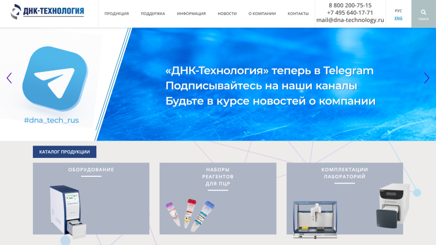 DNA Technology website header with navigation, contact info, Telegram channel promotion, and product catalog categories with images.
