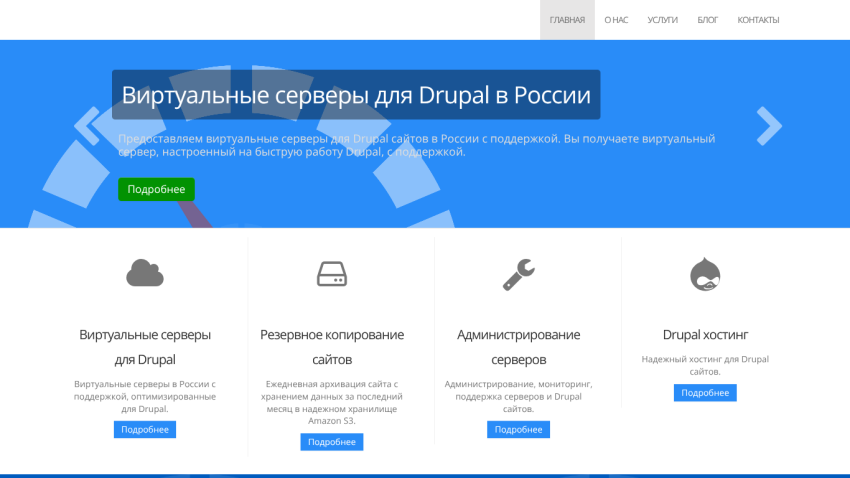 Website header with navigation and hero section promoting virtual servers for Drupal in Russia with a call-to-action button