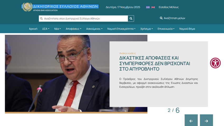 Athens Bar Association homepage with news announcement and navigation menu in Greek