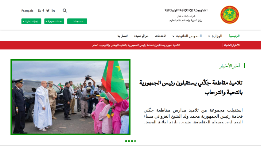 Official website header with navigation and a hero section showing a group of people in traditional attire and a headline about the president's visit