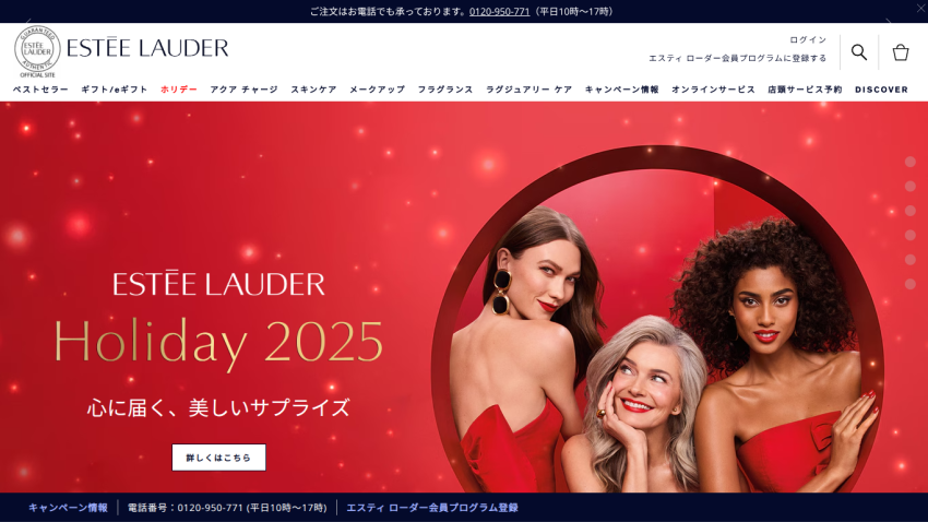 Estée Lauder Holiday 2025 campaign with three women in red dresses on a festive red background and navigation menu in Japanese.