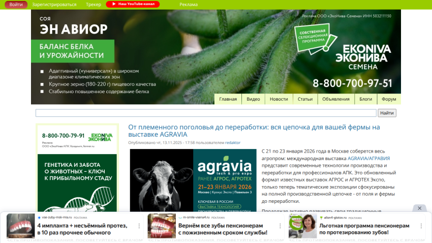 Agricultural products and services website with header, navigation, and featured product image of green beans