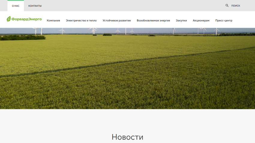 Website header with navigation and a hero image of green fields.